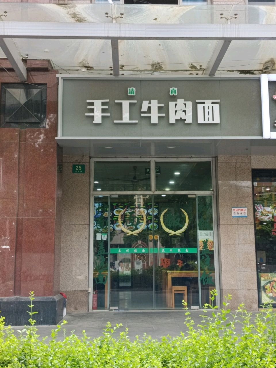手工牛肉面(明丰新纪苑店)