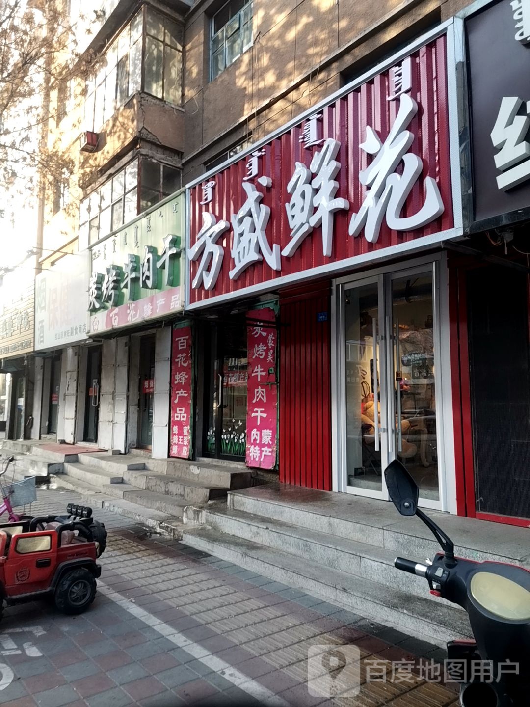 放盛鲜花