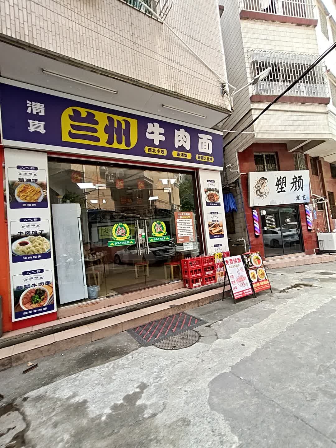 清真兰州牛肉面(卓远店)