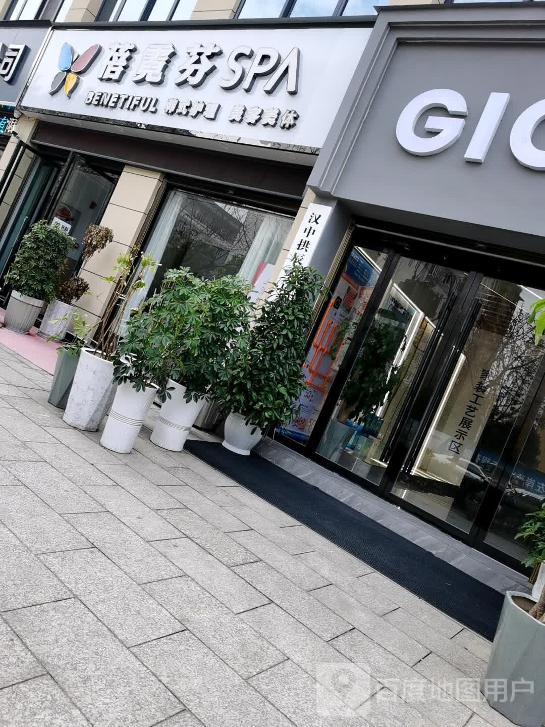 蓓霓芬SPA(解放路店)