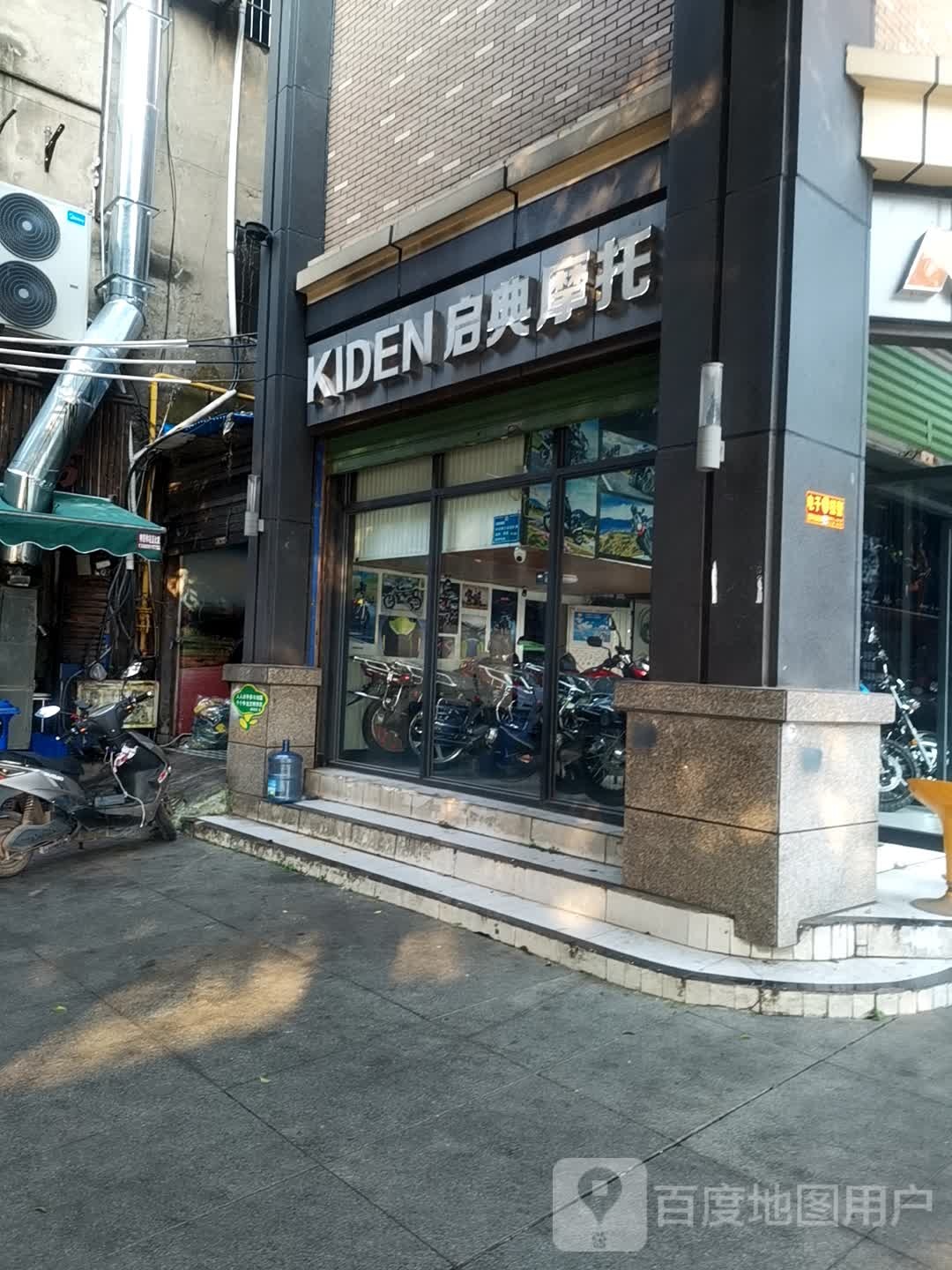 启典摩托