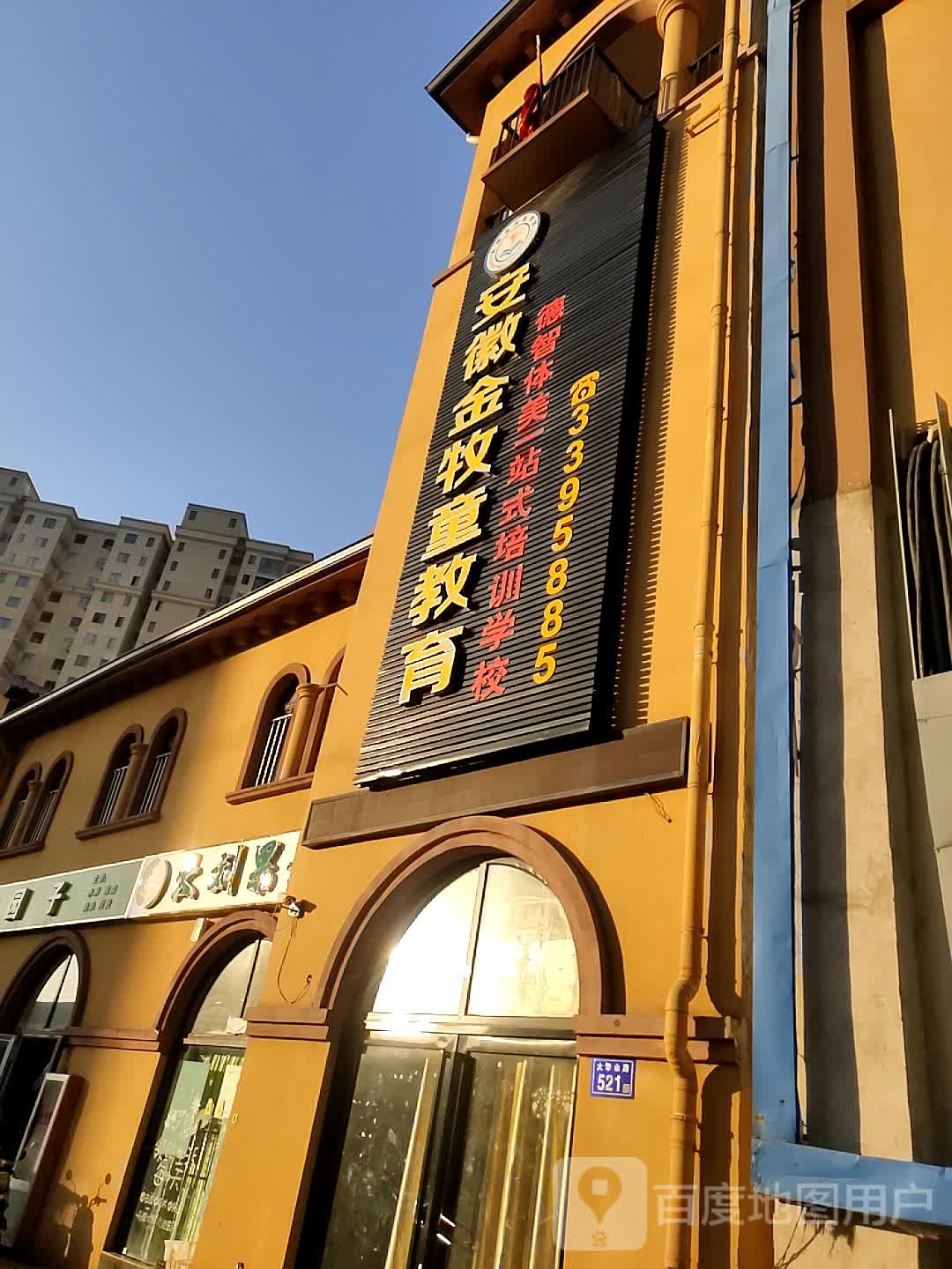 菜园子水果蔬菜(大华山路店)