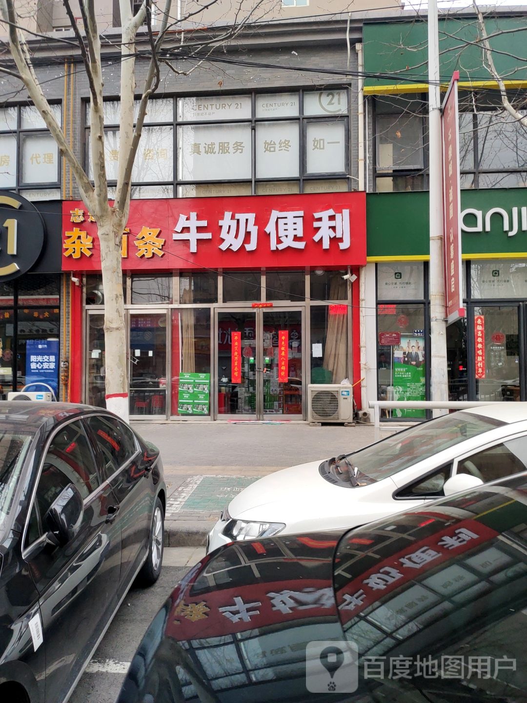 牛奶便利(朝凤路店)