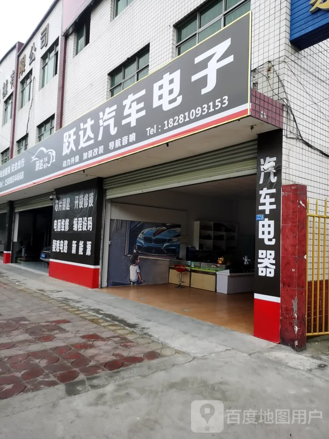 跃辉达汽车电子