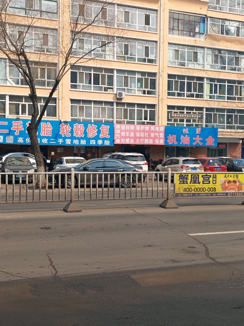 佳男轮胎批发机油大全二手轮胎轮毂修复