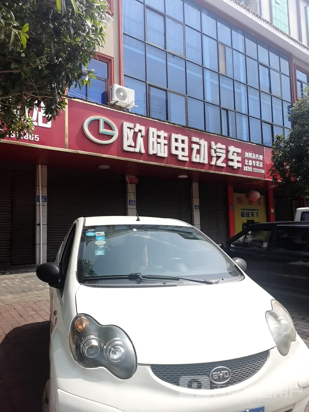 欧陆电动汽车(浏阳总代理北盛专卖店)