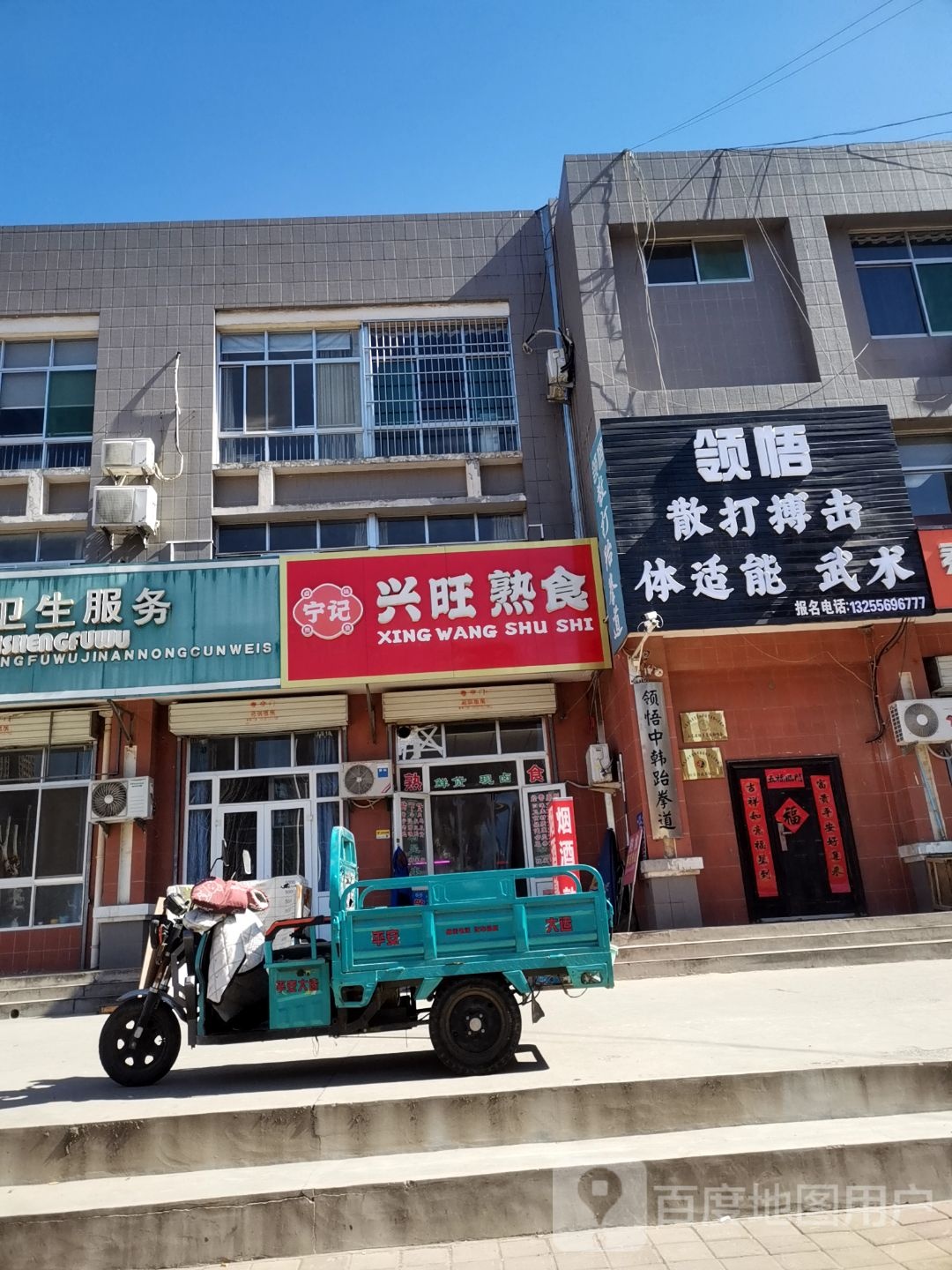 领悟国际健身