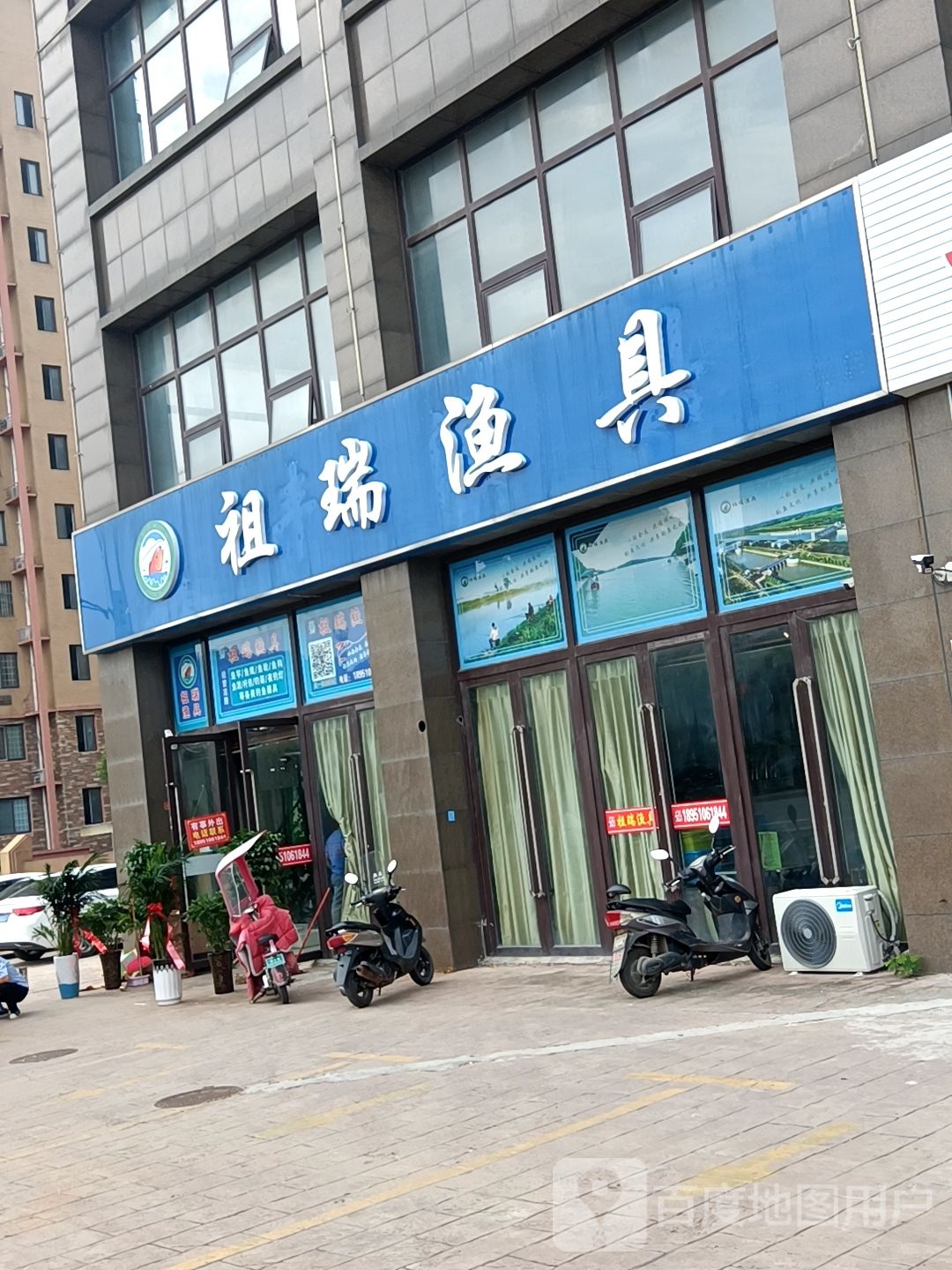祖瑞渔具