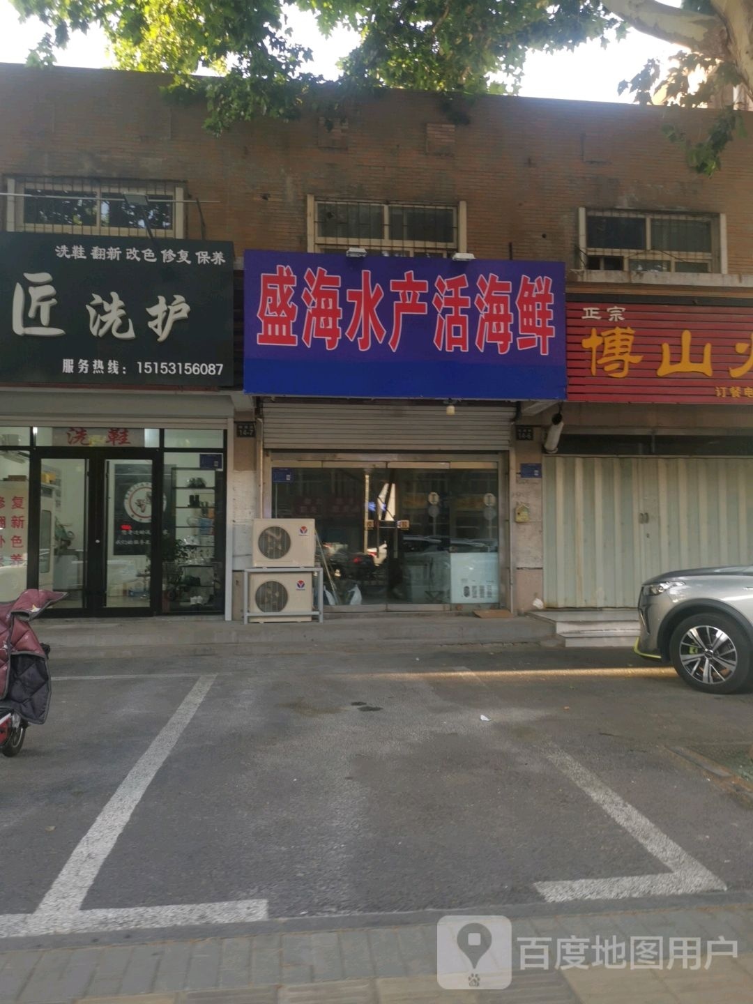 盛海水产活海鲜