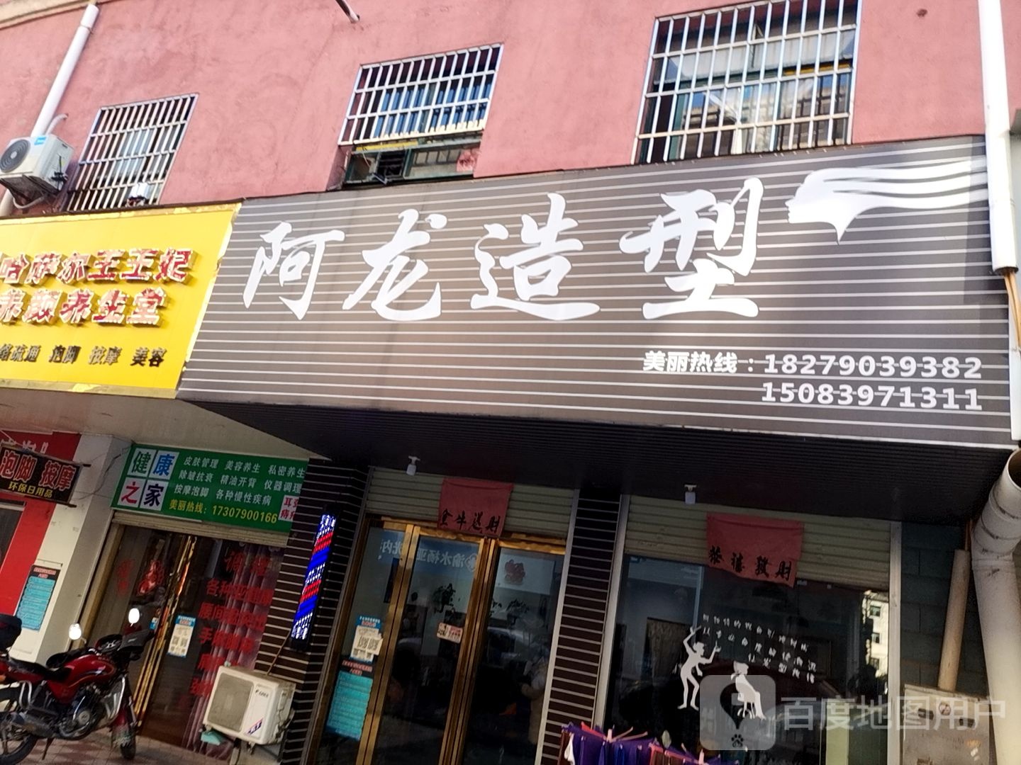 阿亮造型(平安路店)