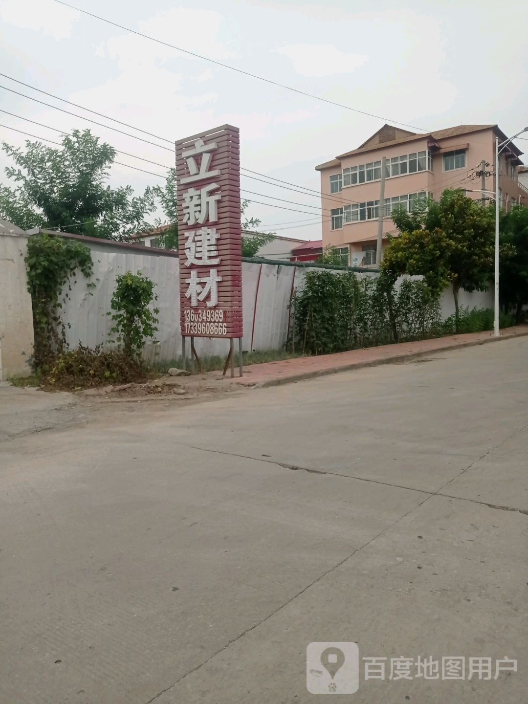 上蔡县立新建材(蔡都大道东段店)