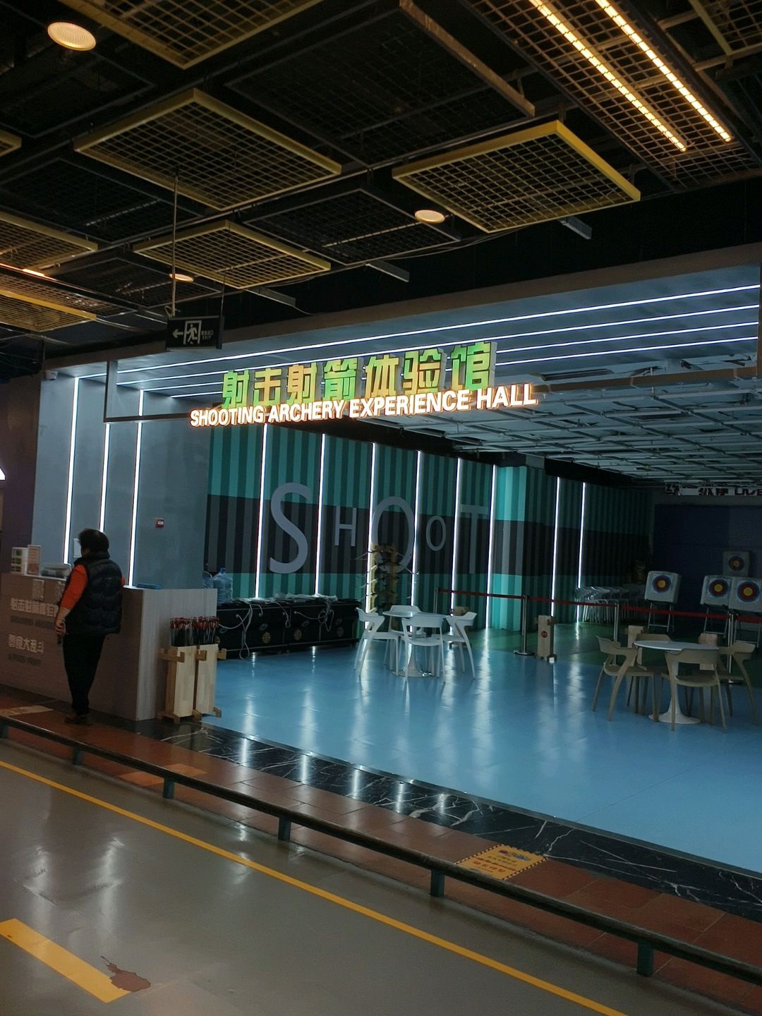 射击射箭体验馆(广泽国际购物中心店)
