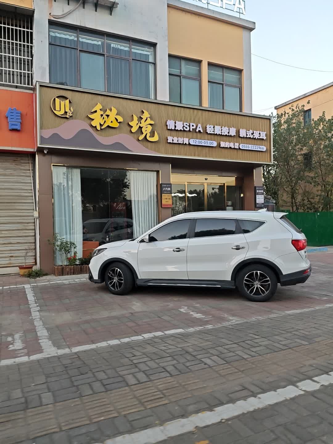 秘境情景SPA轻柔按摩躺式采耳