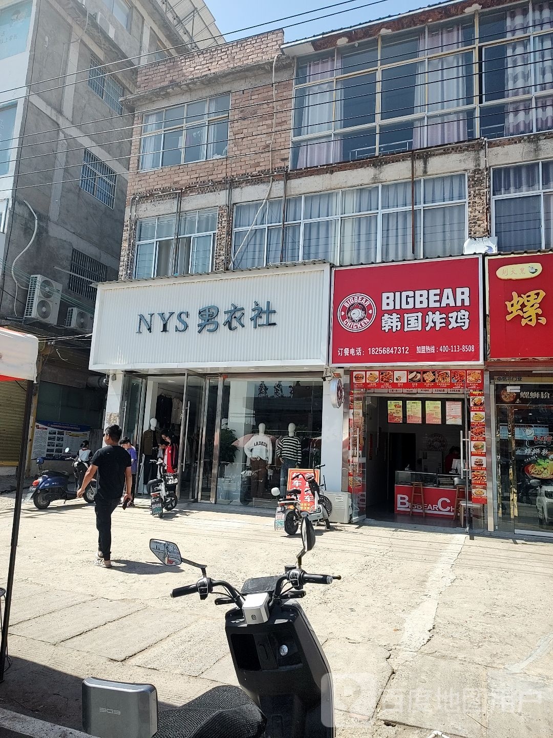 韩国炸鸡