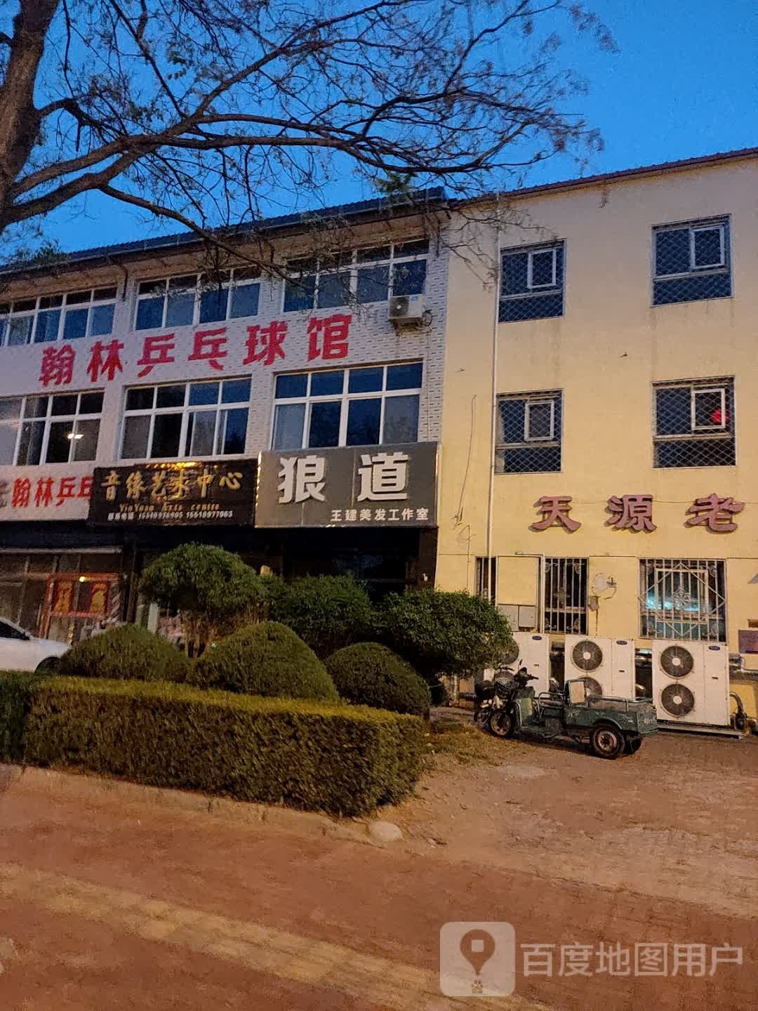 翰林乒乓球馆