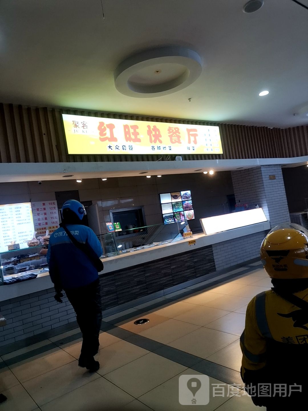红旺自助快餐(红旺广场店)