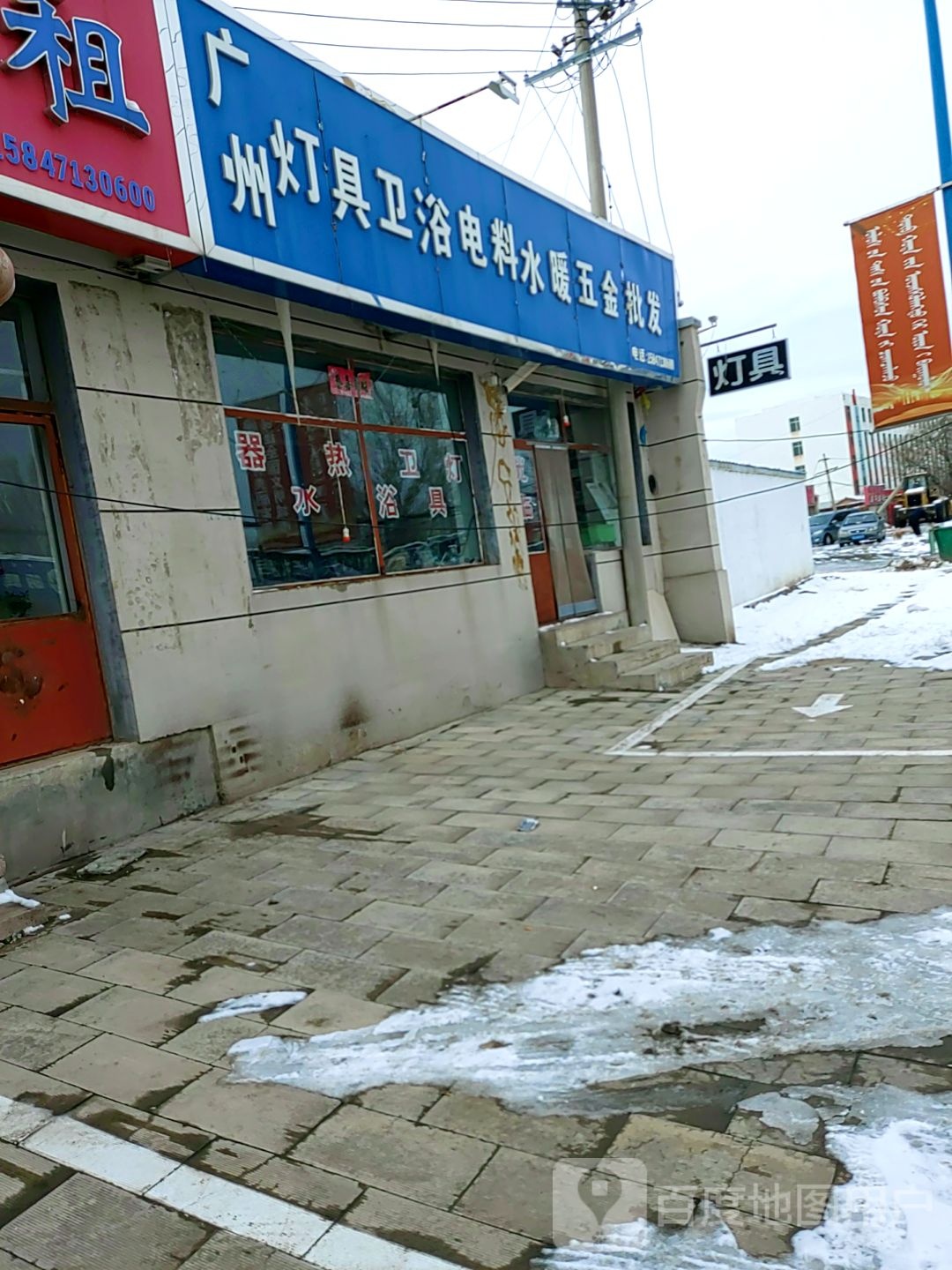 广州灯具卫浴电料水暖五金批发