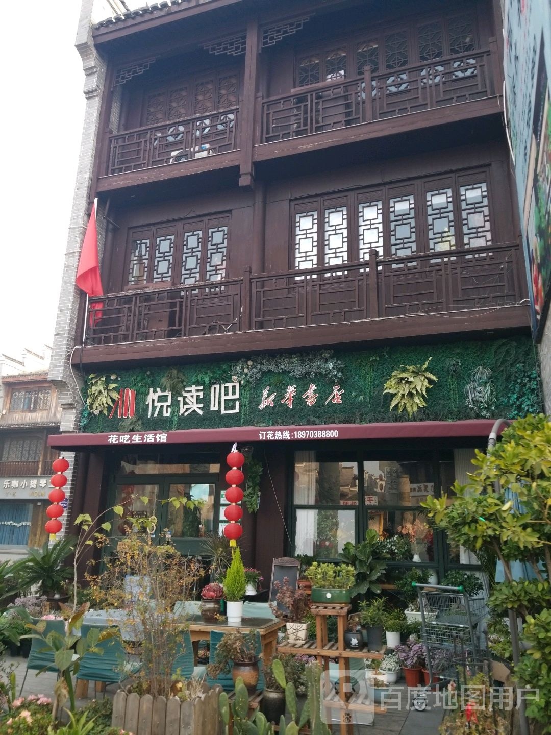 城市书房悦读吧