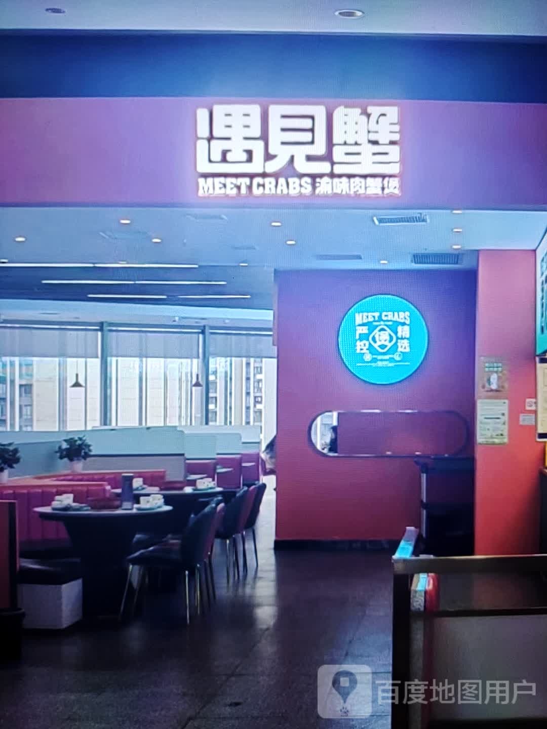 刀蟹絷见茴遇(久隆奥斯卡商业广场店)