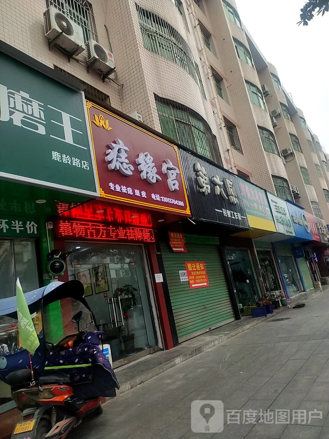 西香痣缘宫(鹿龄路店)