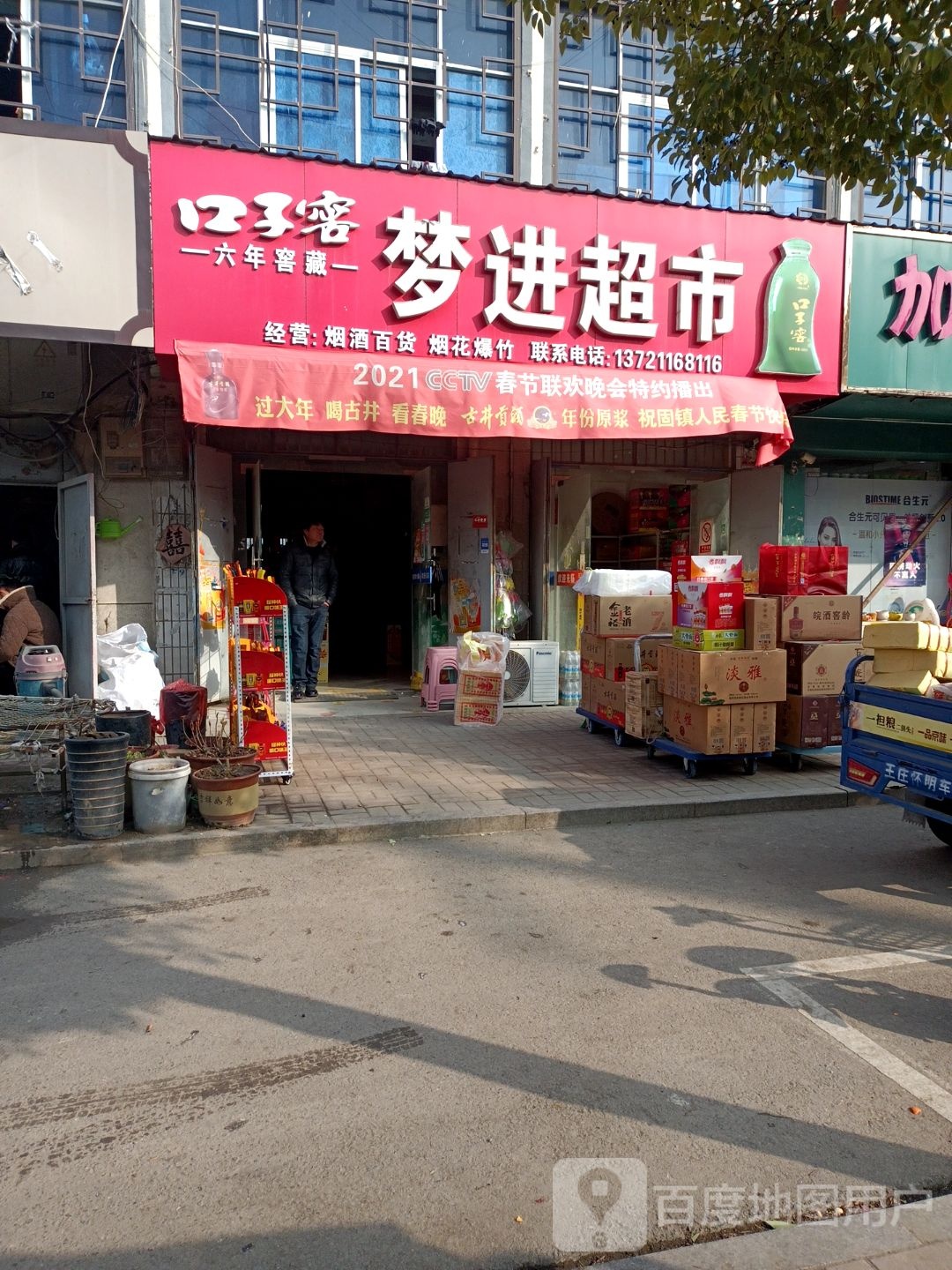 梦进美食
