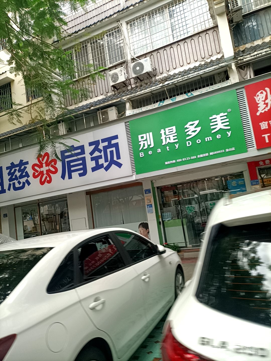 厦门市湖里区金山西路蒙牛别提多美(金山店)
