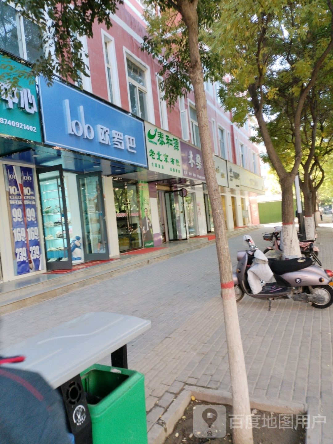 欧罗巴(线市街店)