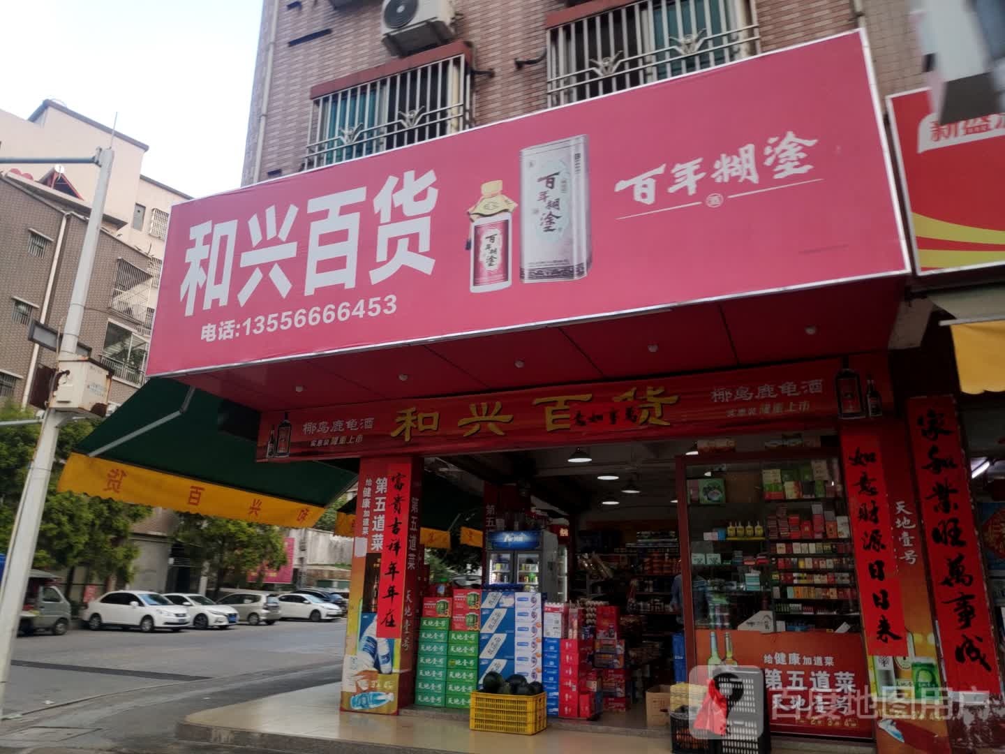 华兴百货(朝阳路店)