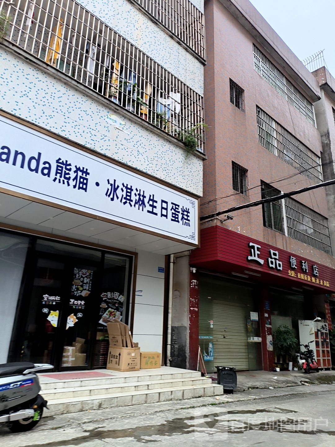 panda熊猫·冰淇淋生日蛋糕