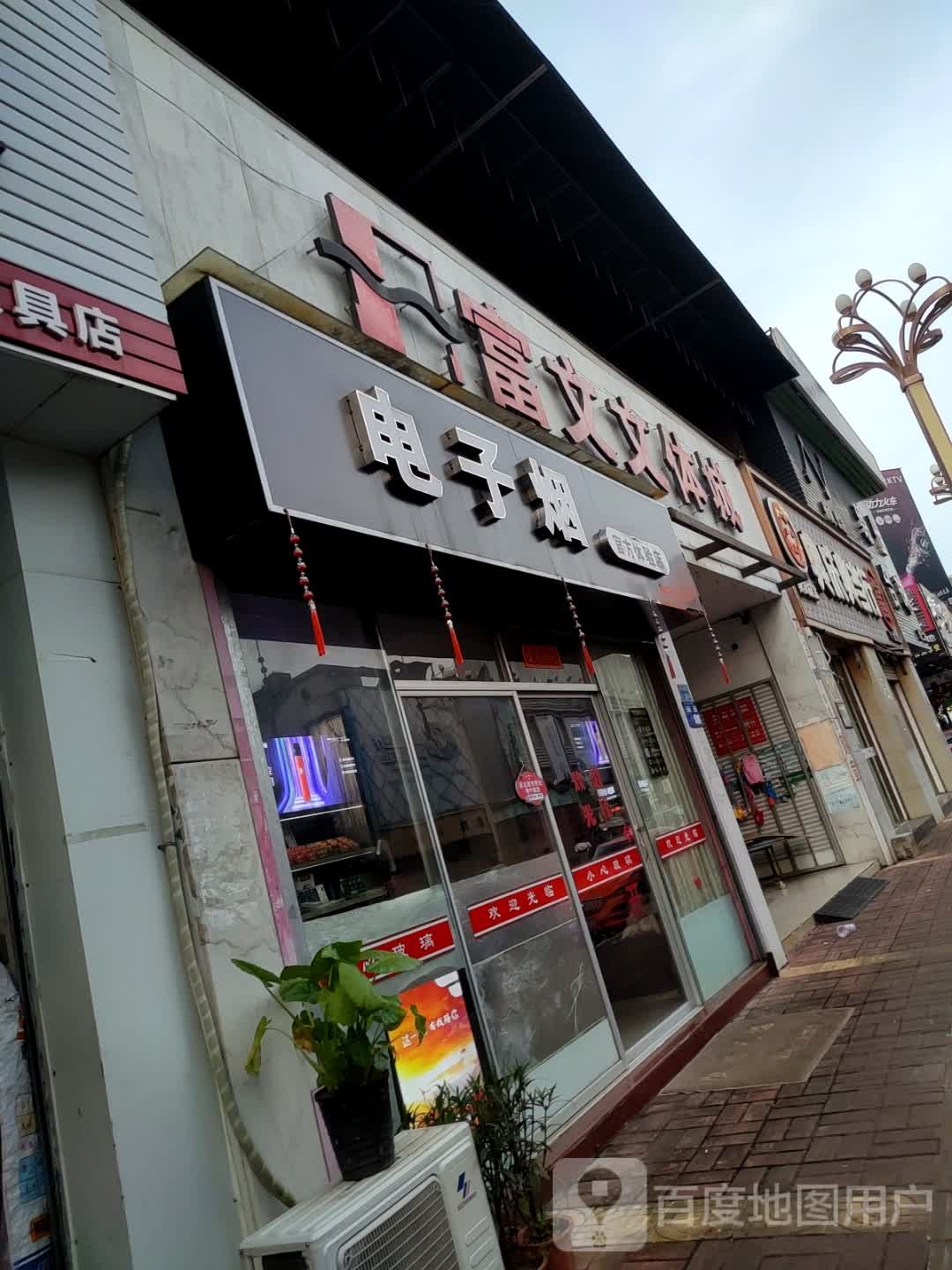 电子烟