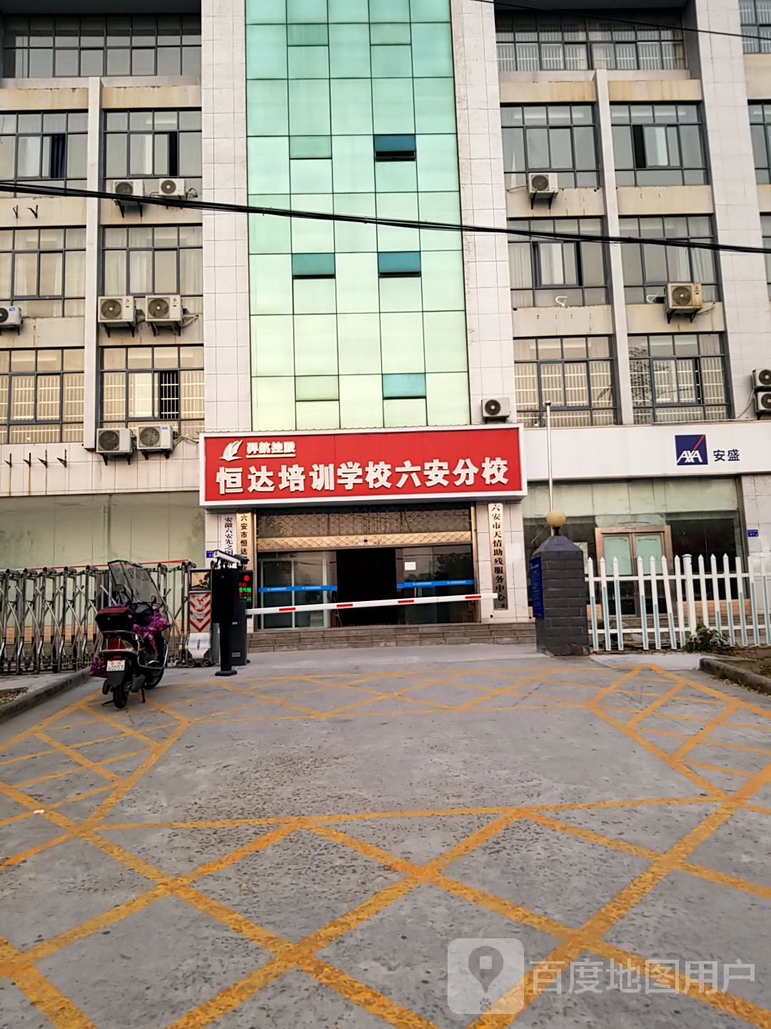 六安市恒达职业培训小学