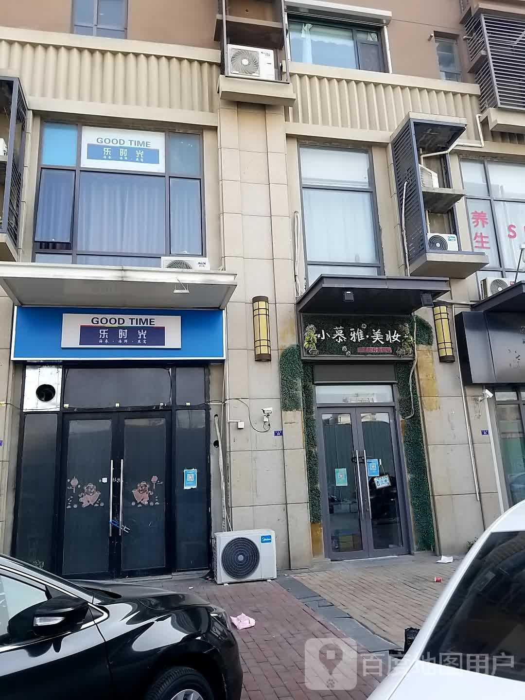 乐时光海鲜(万泰路店)