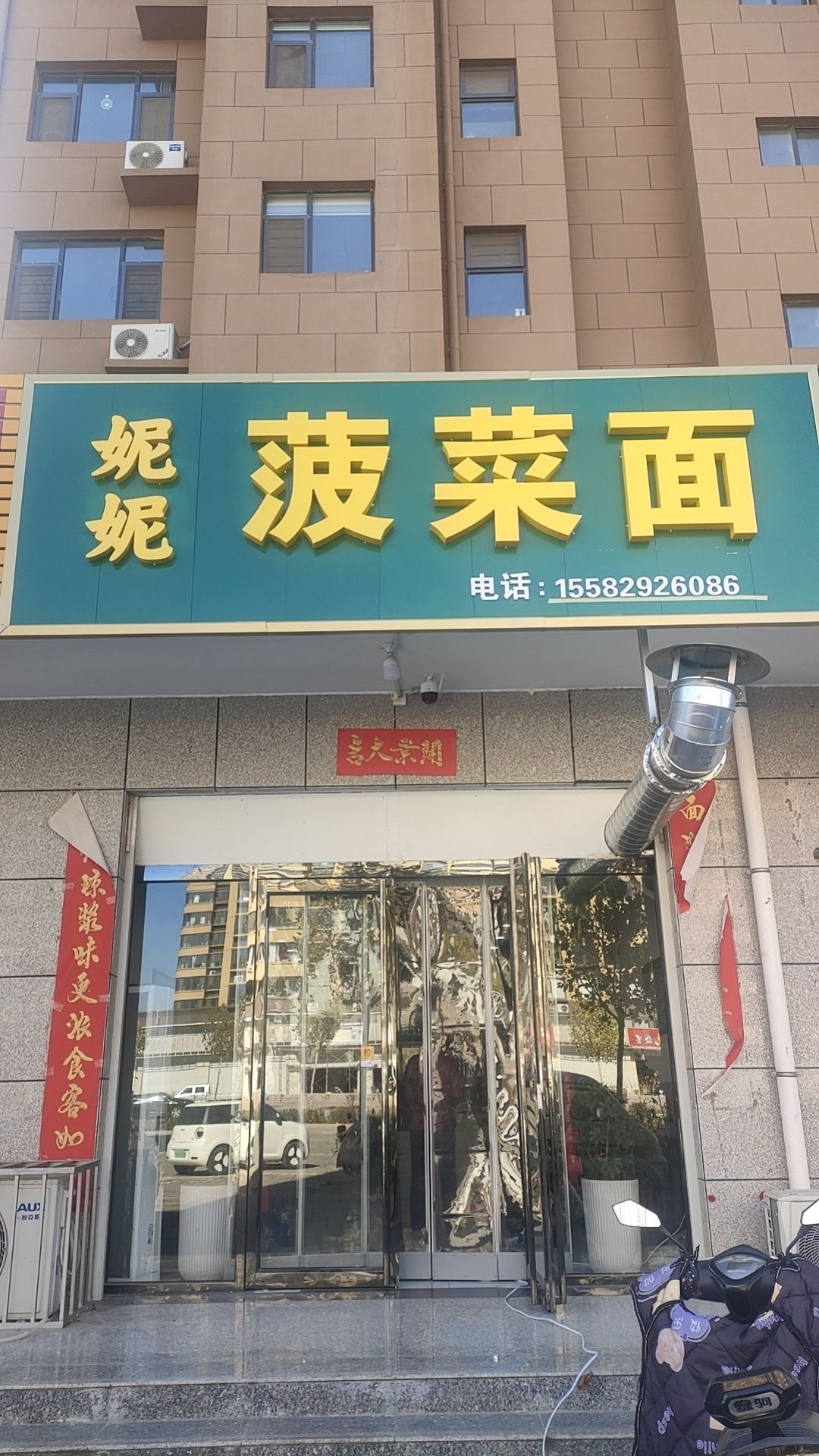 妮妮手工面