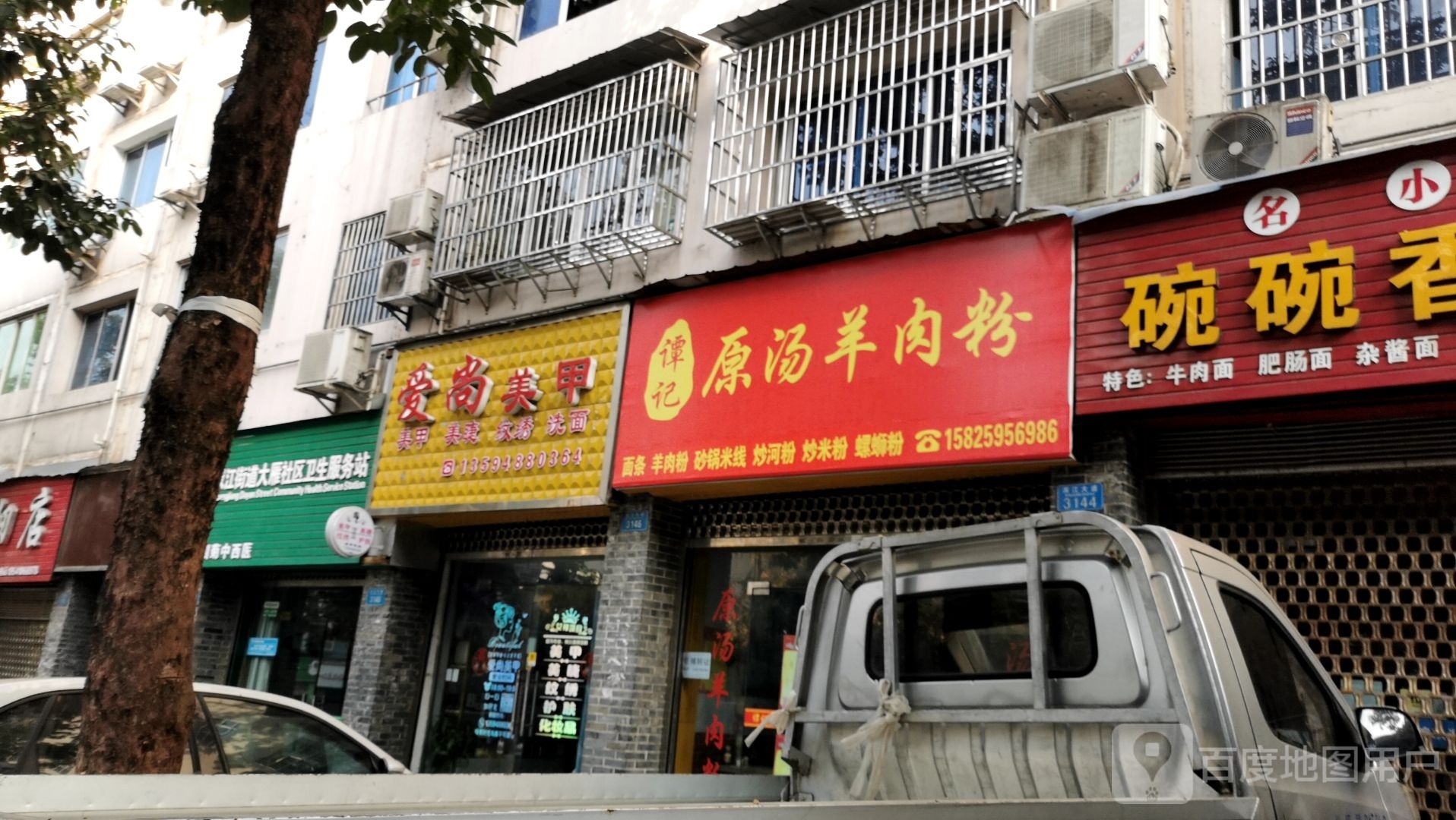 爱尚美容(滨江大道店)