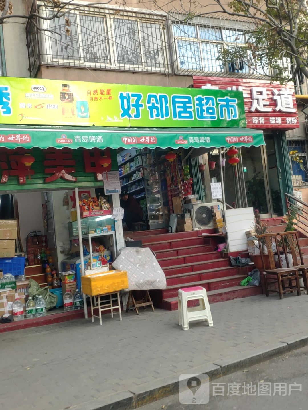 好邻居超市(张家门店)