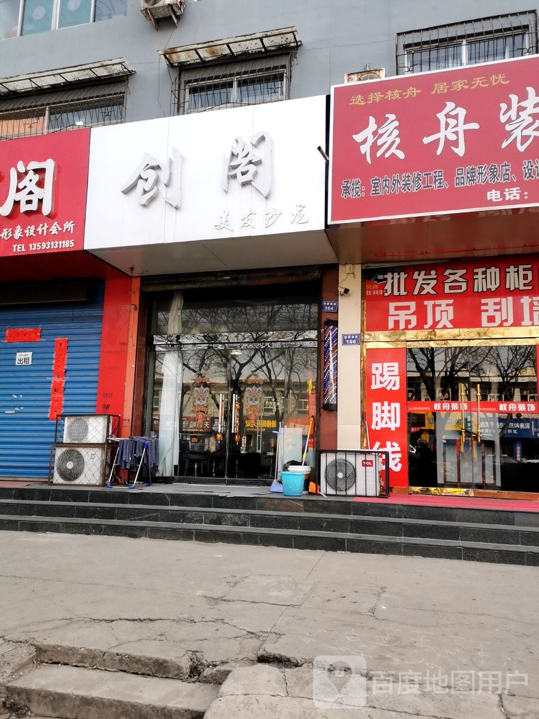 创阁美发沙龙