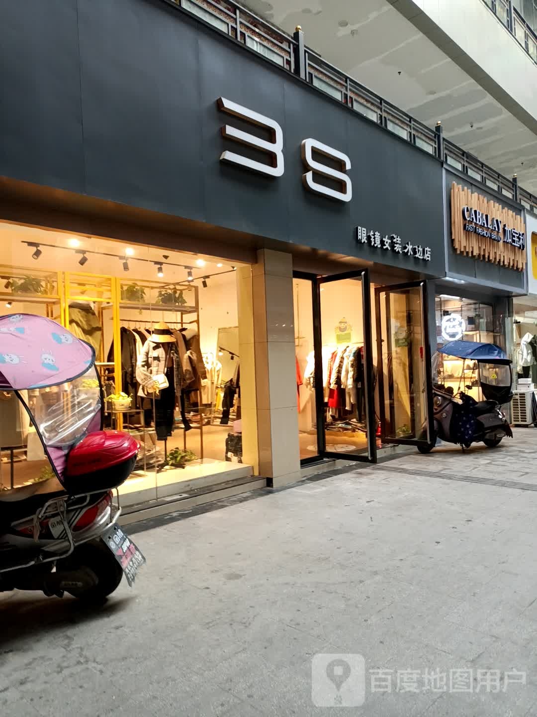 3S眼镜女装(水边店)