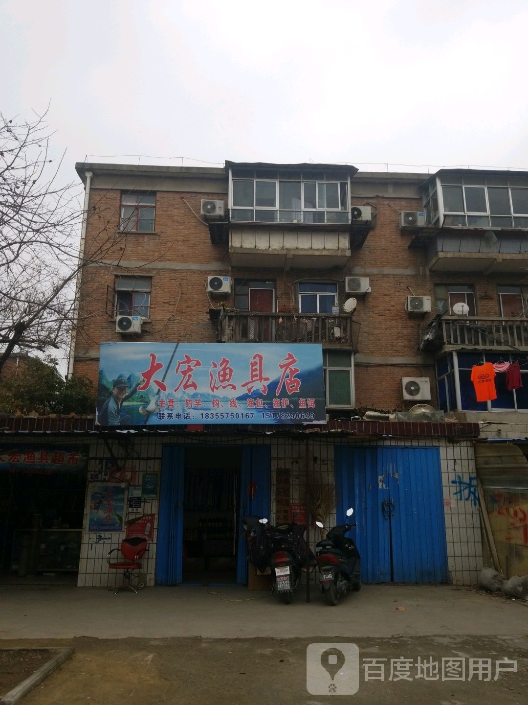 大宏渔具