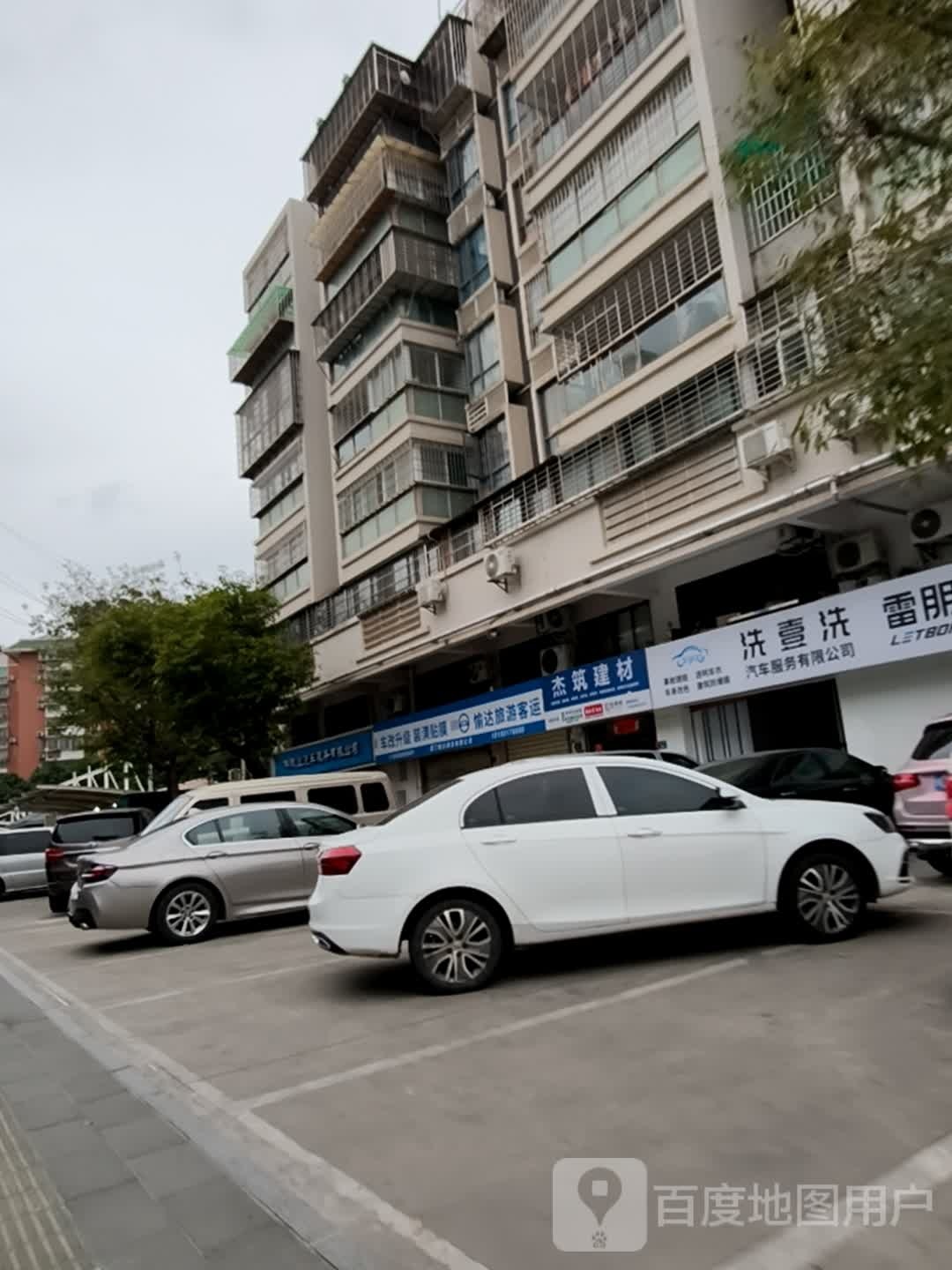 洗壹洗汽车服务