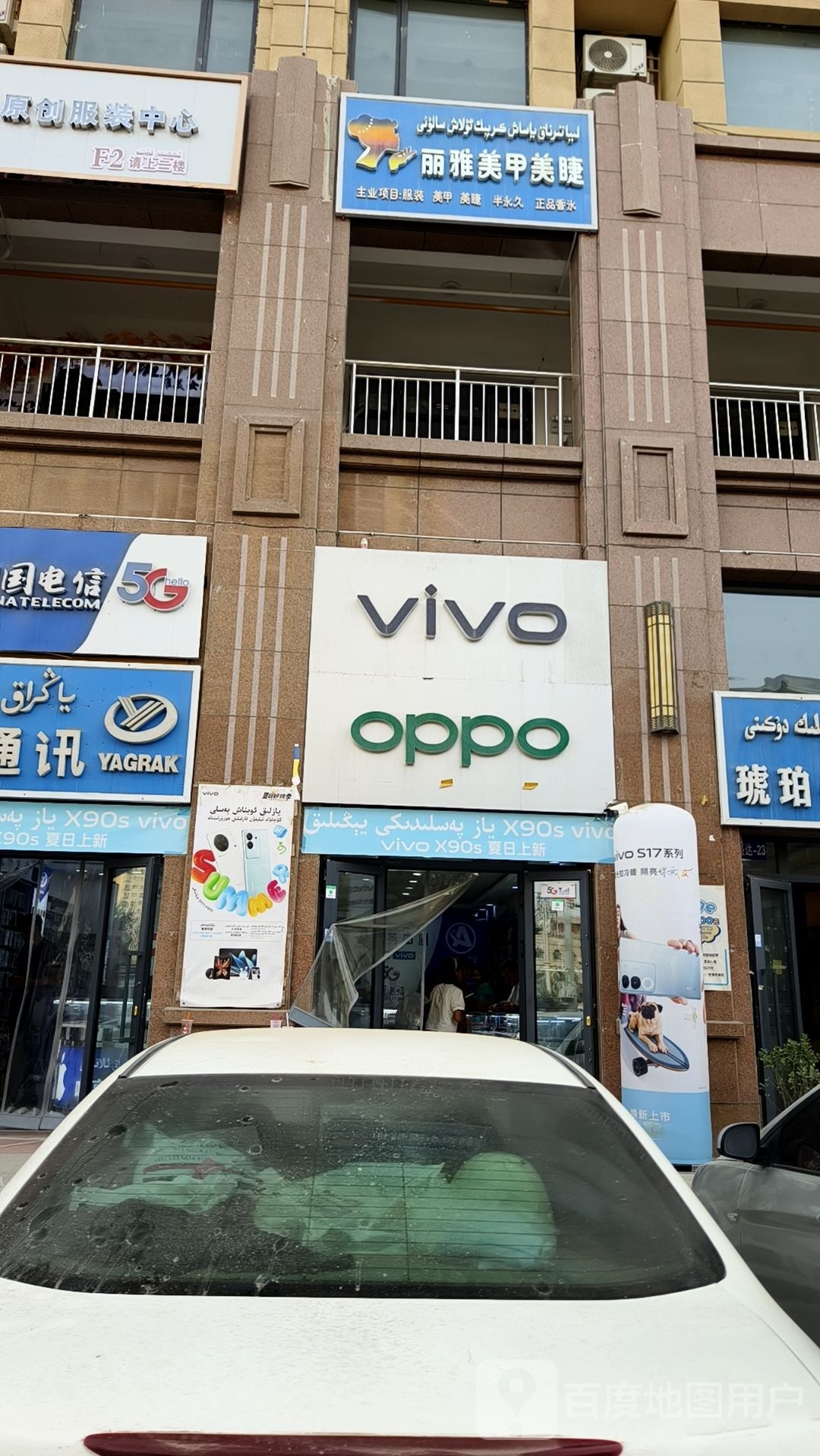 丽雅美甲美睫店