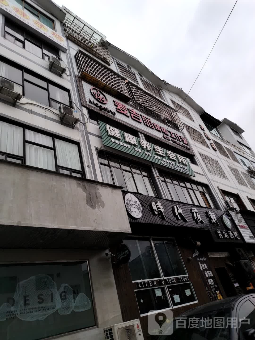 麦吉丽婧曦工作室