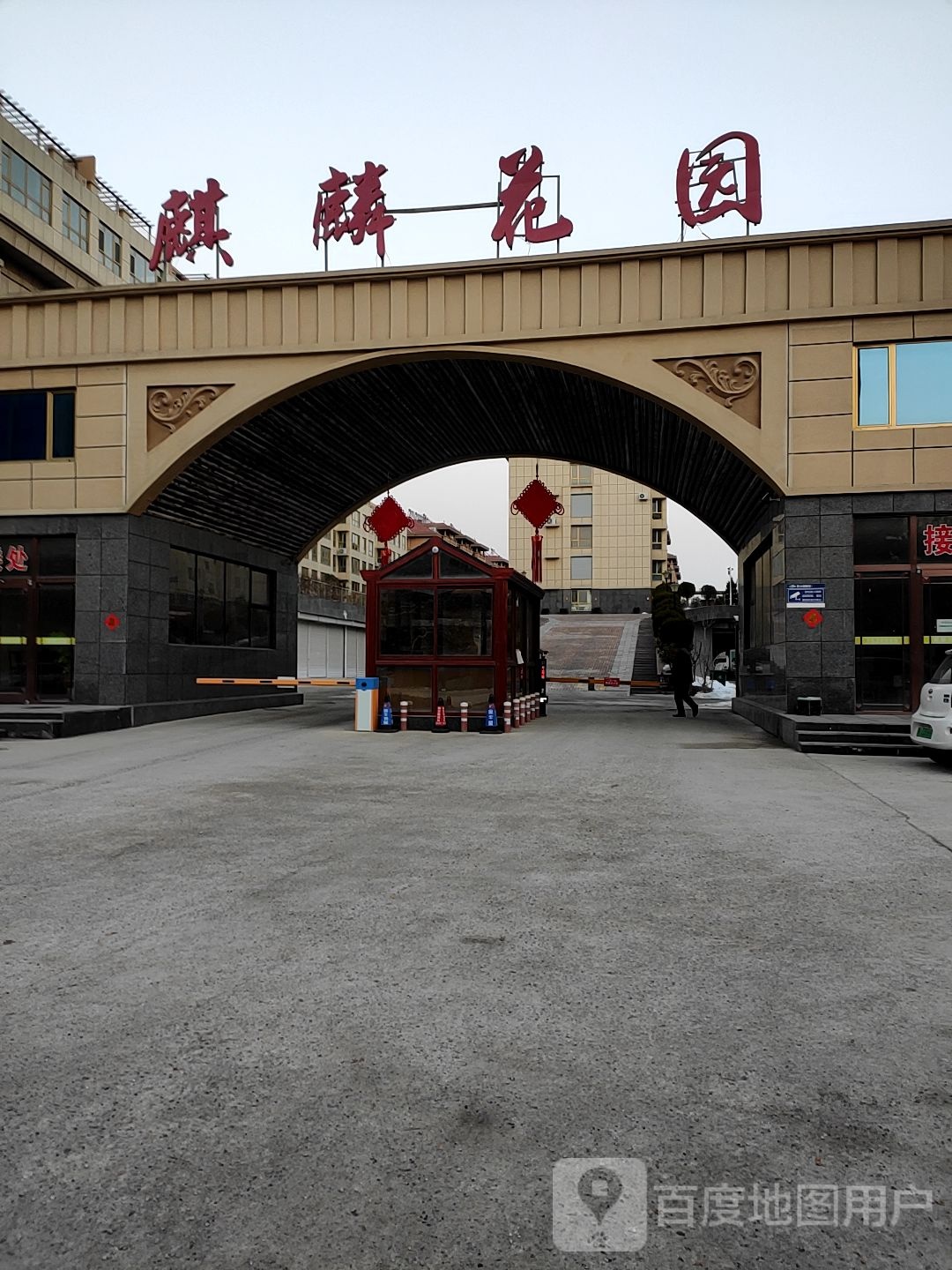 麒麟花园