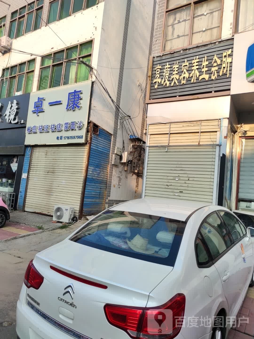 卓一康祛斑祛痘