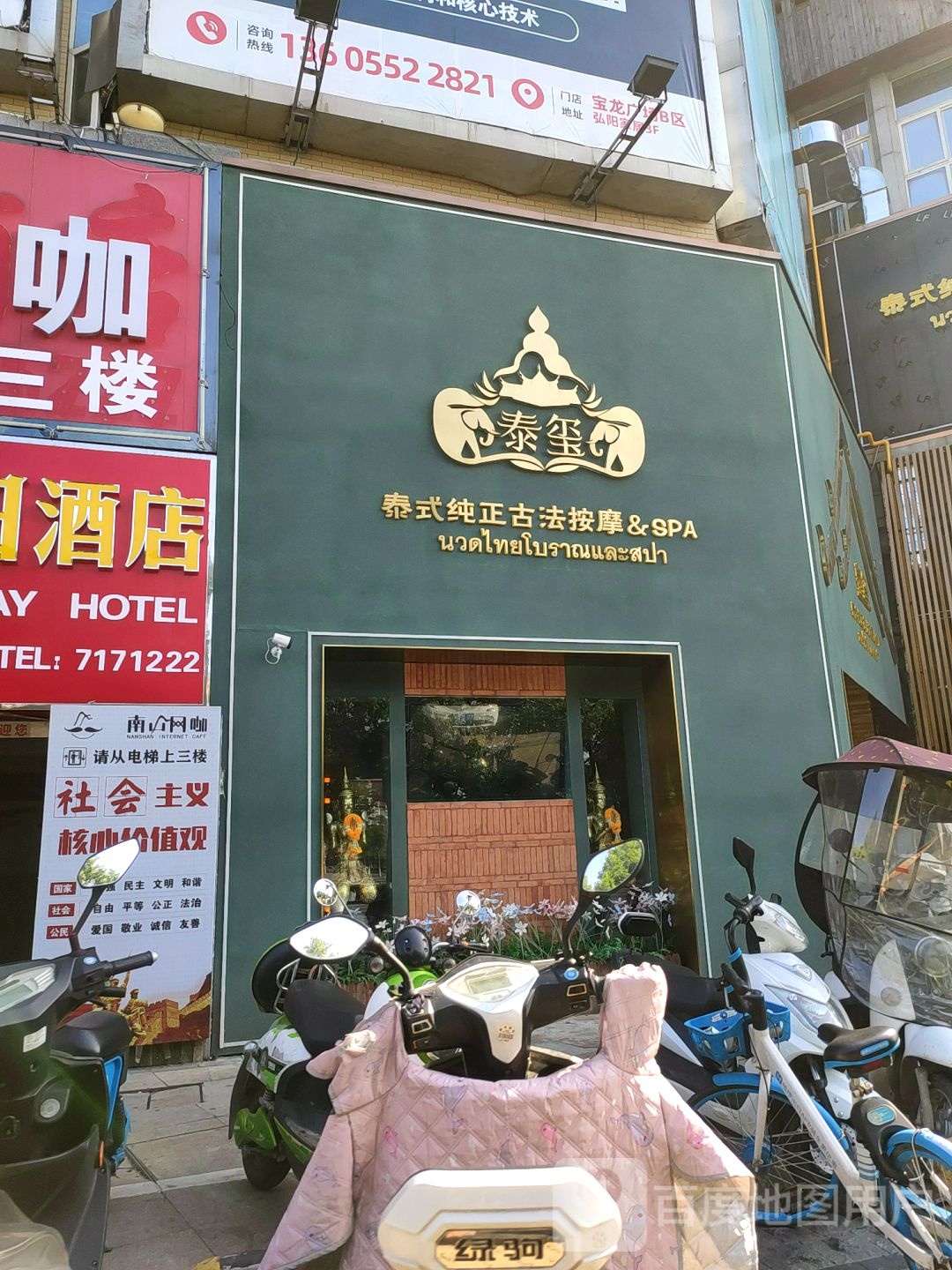 泰玺泰式纯正古发按摩&SPA
