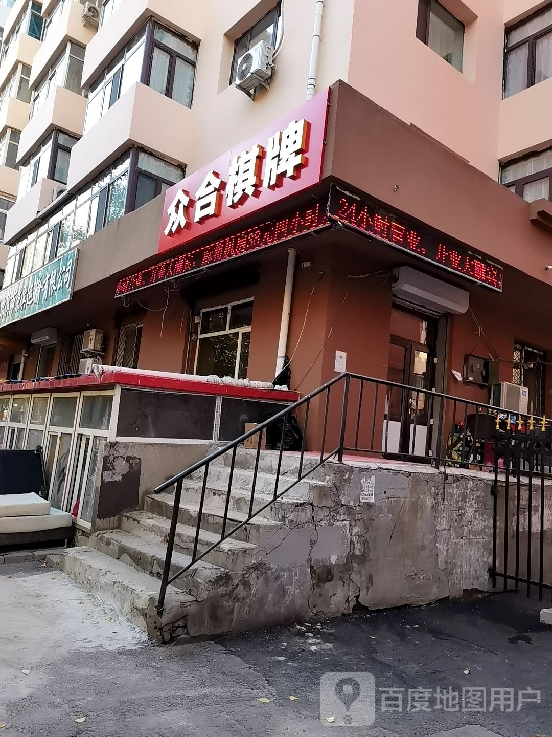 众和棋牌