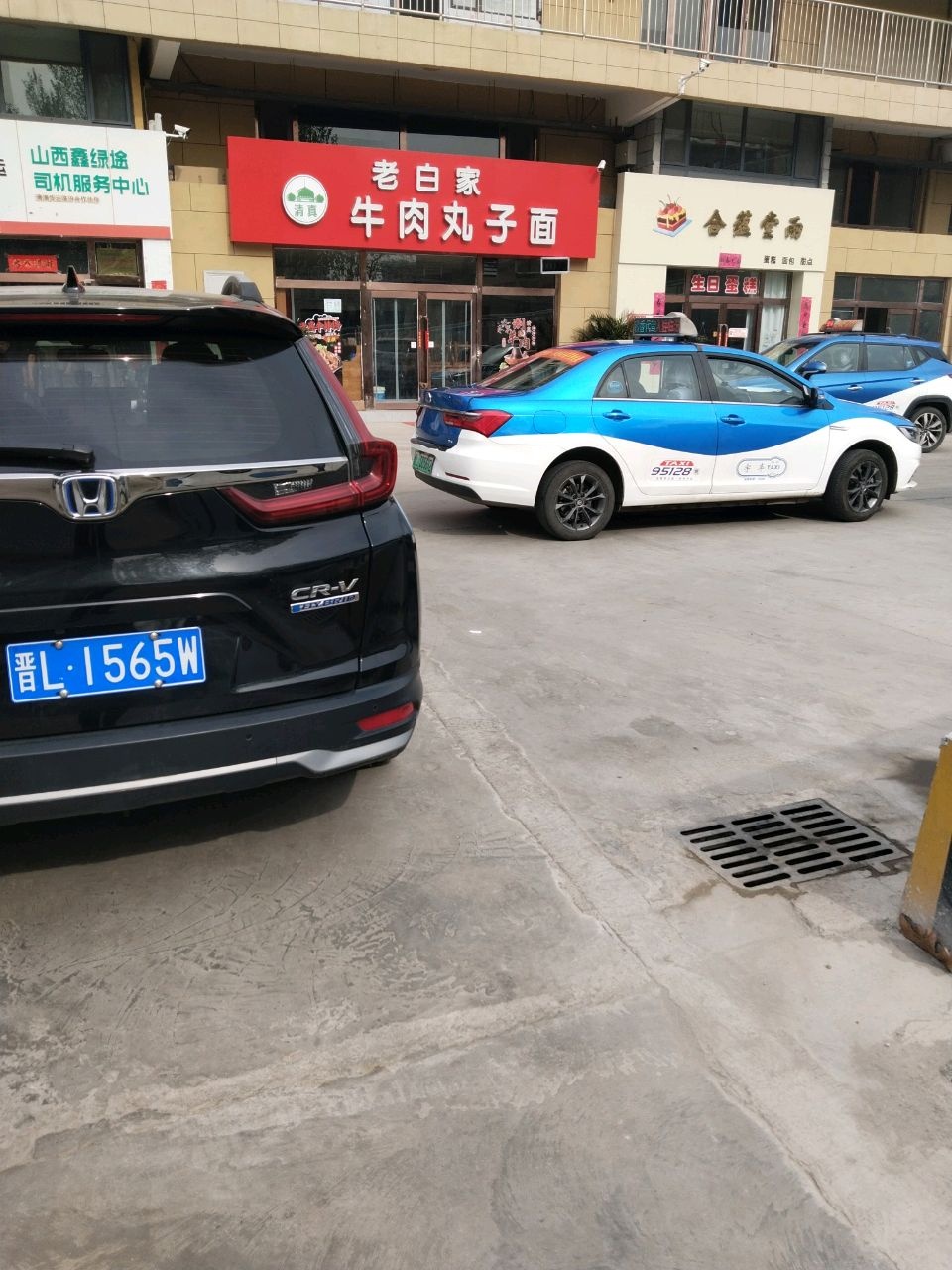 清真老白家牛肉丸子面