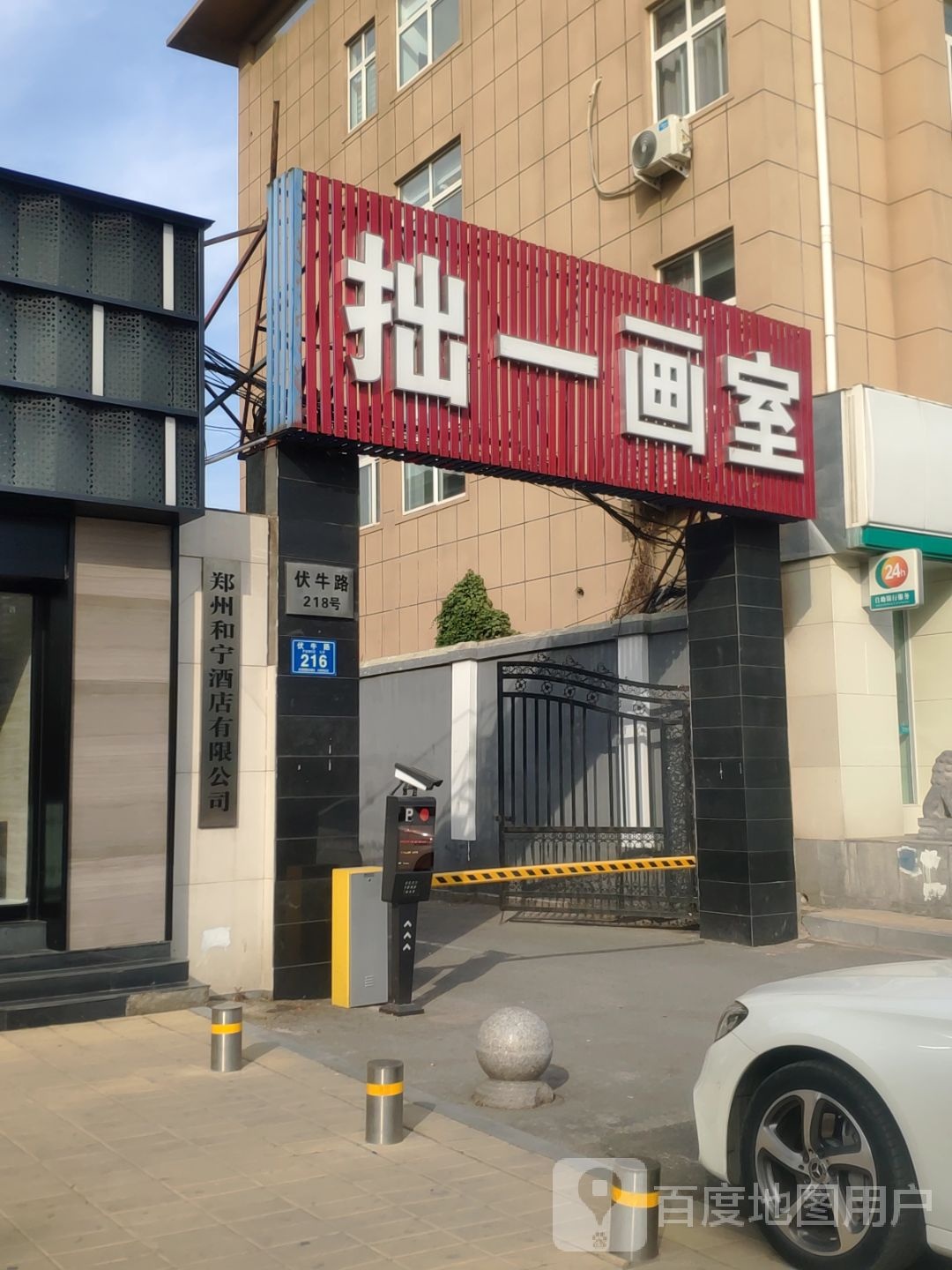 郑州和宁酒店有限公司