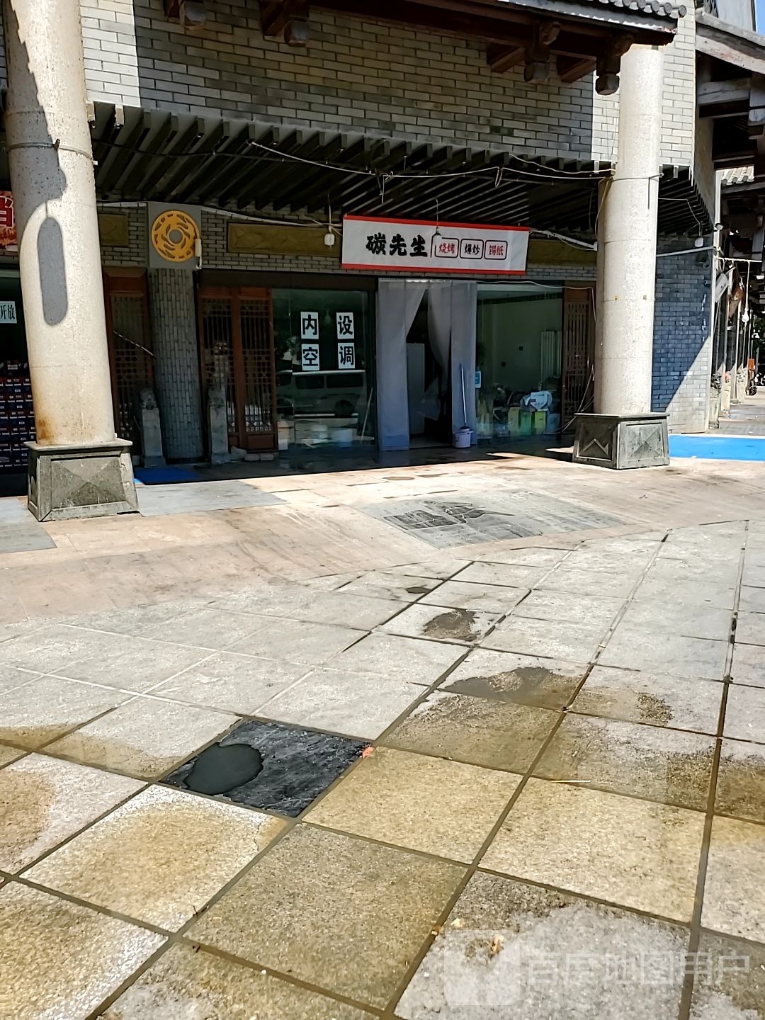 碳先生烧烤爆炒
