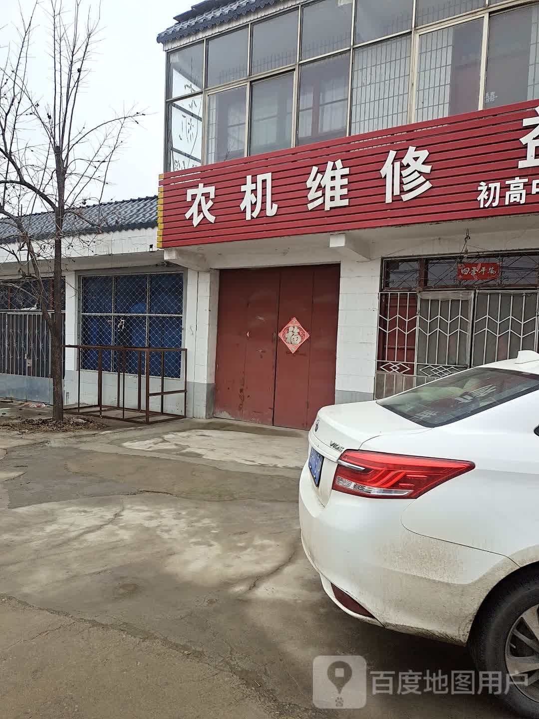 农历维修