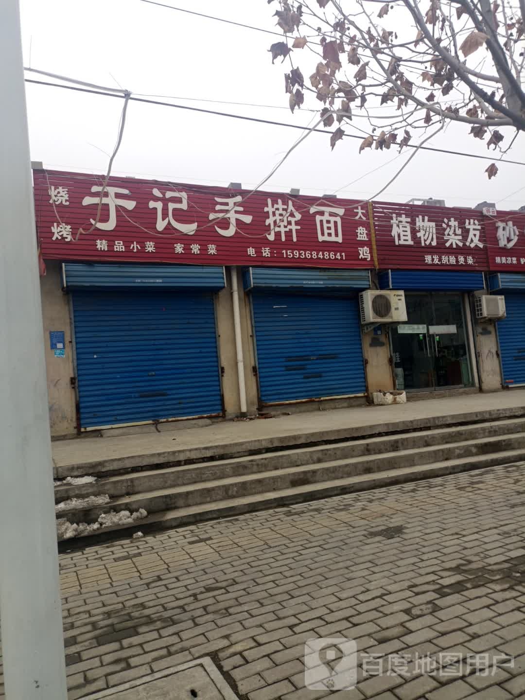 植物染发